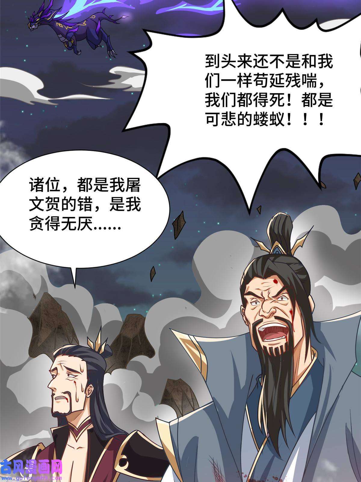 牧龙师182 喜提龙王