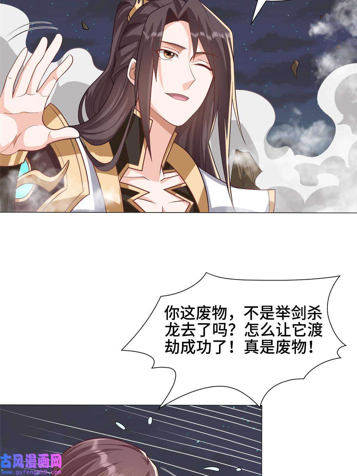 牧龙师182 喜提龙王