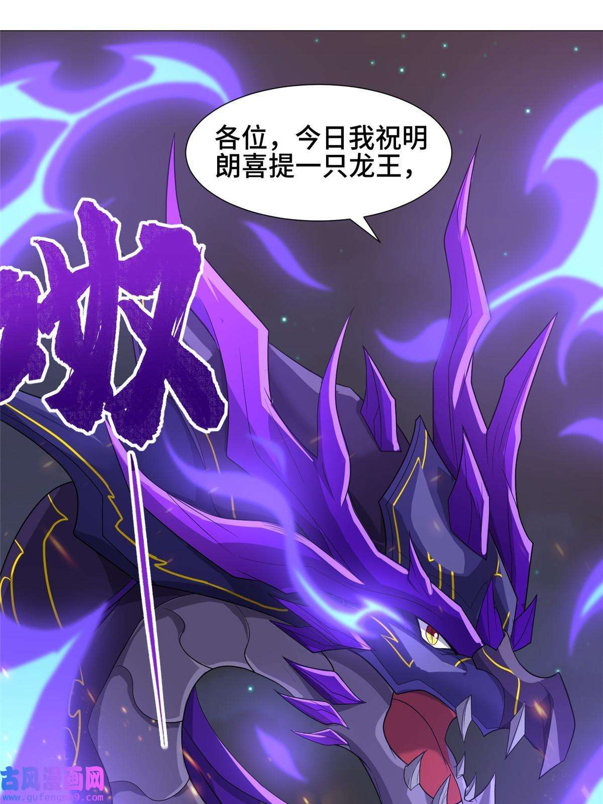 牧龙师182 喜提龙王