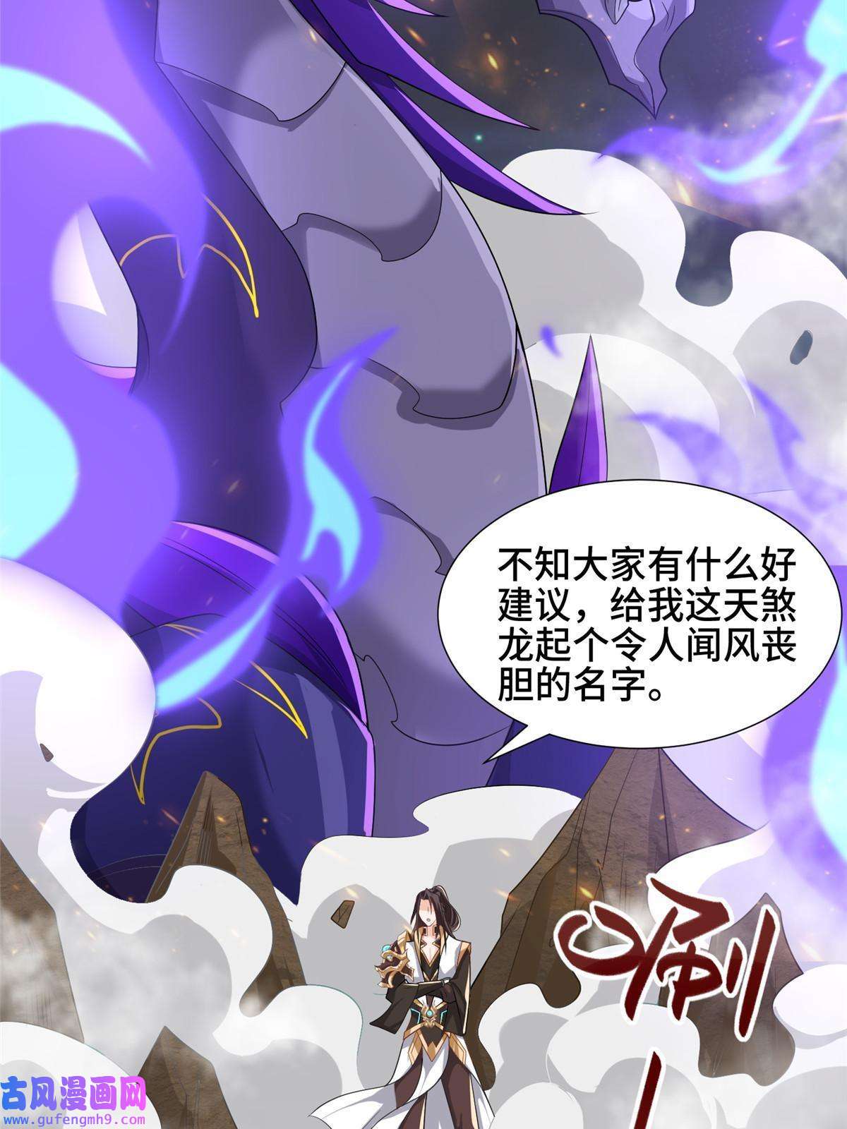牧龙师182 喜提龙王