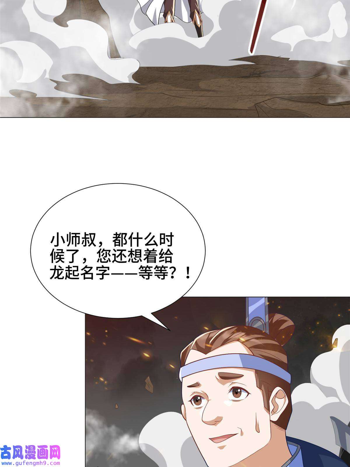 牧龙师182 喜提龙王
