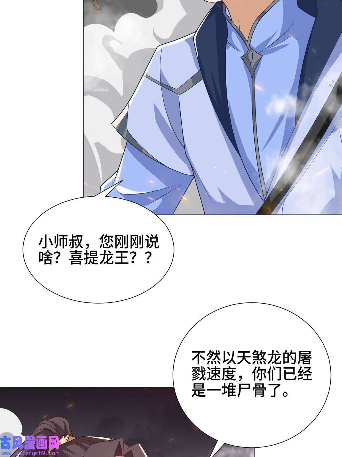 牧龙师182 喜提龙王