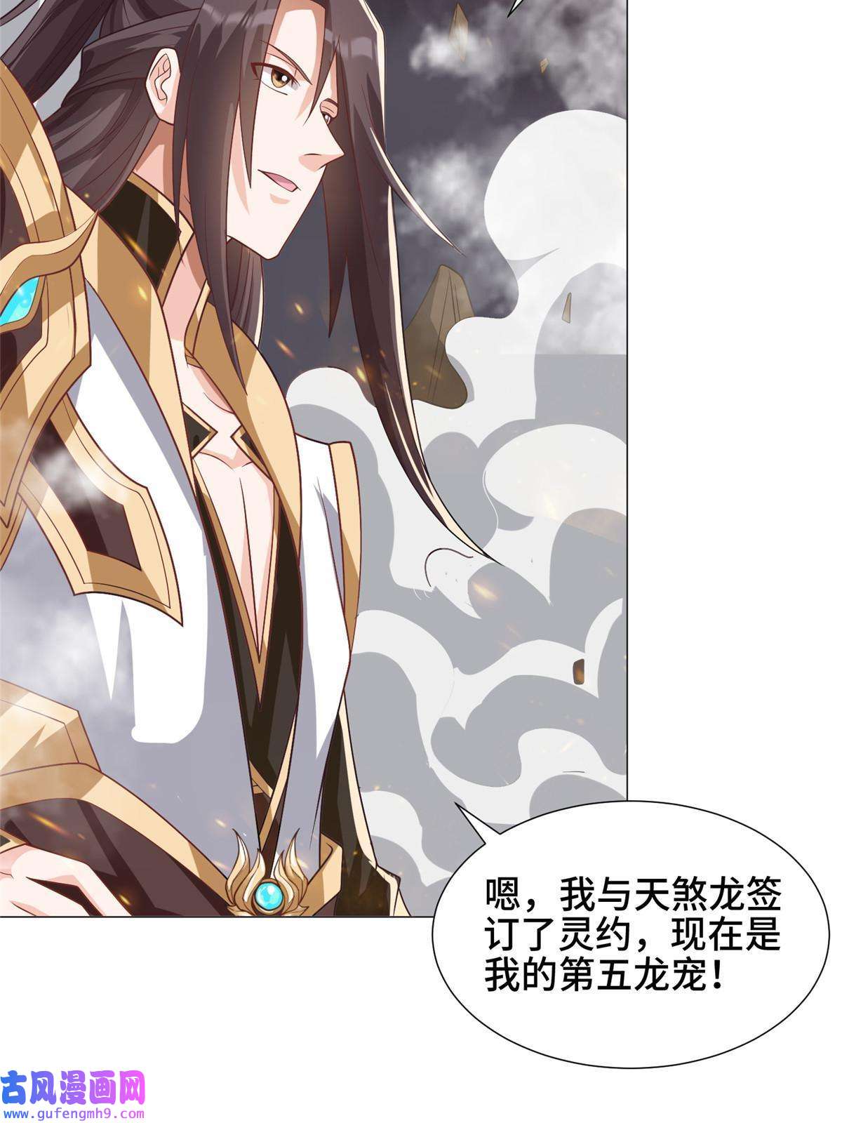 牧龙师182 喜提龙王