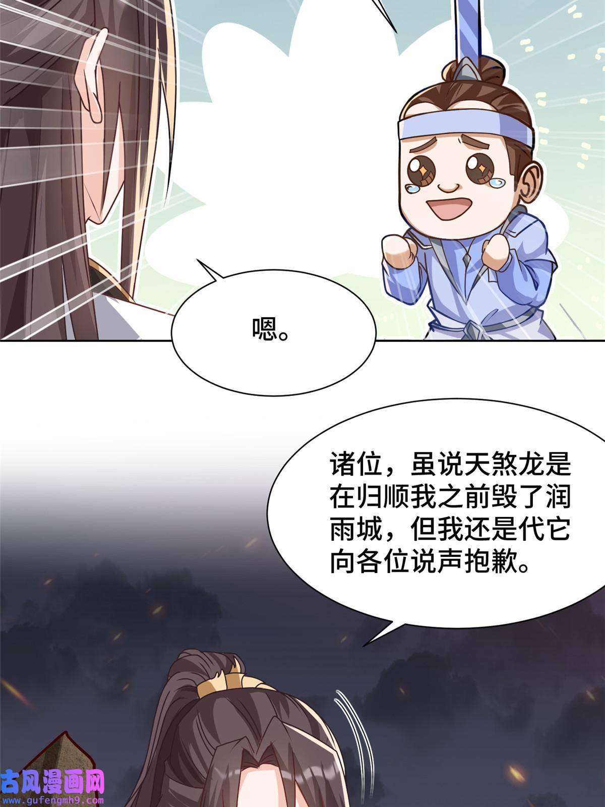牧龙师182 喜提龙王