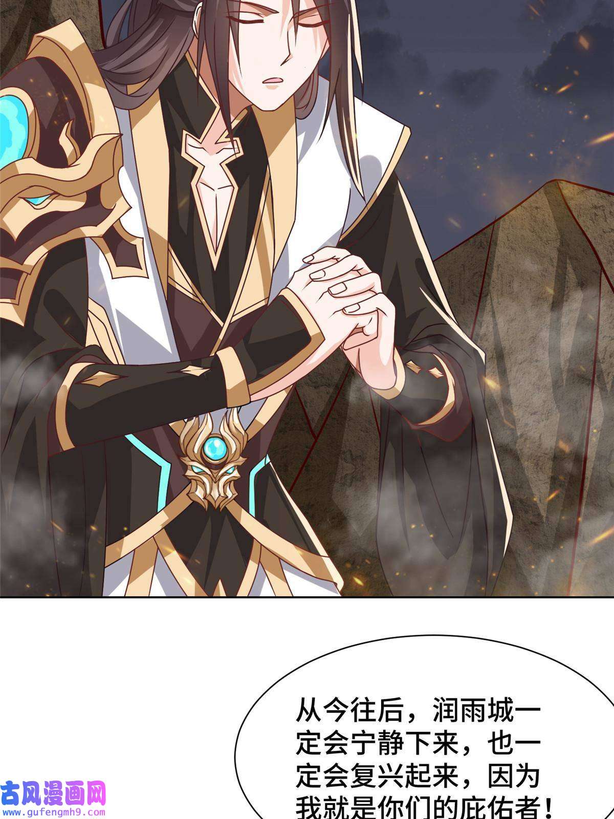 牧龙师182 喜提龙王