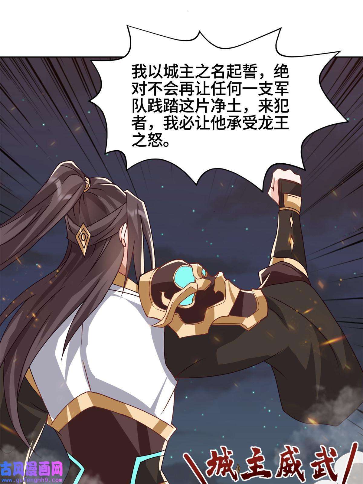 牧龙师182 喜提龙王