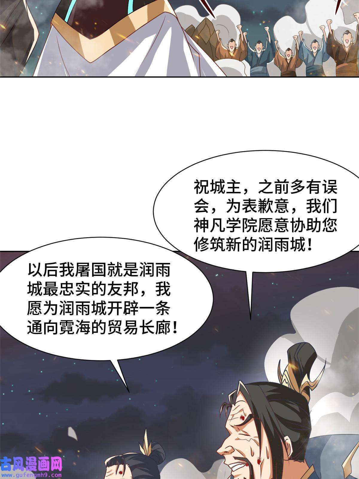 牧龙师182 喜提龙王