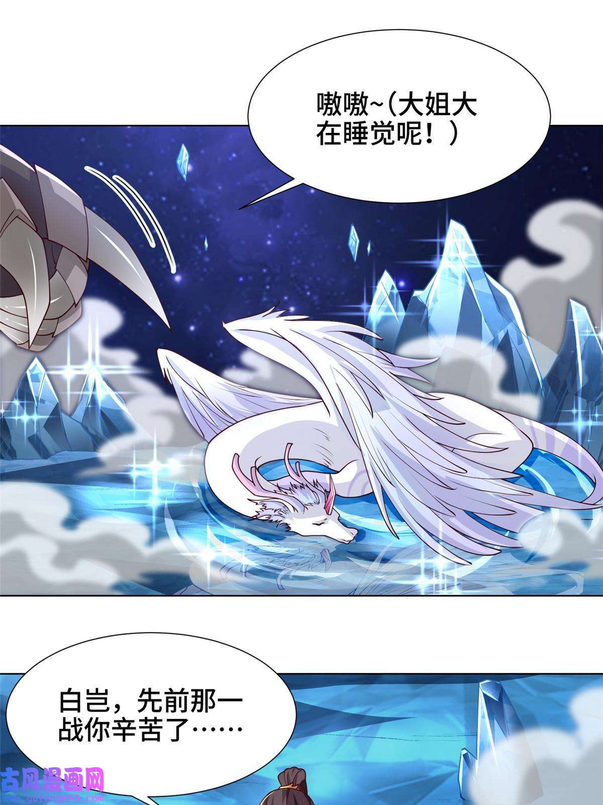 牧龙师183 重建润雨城