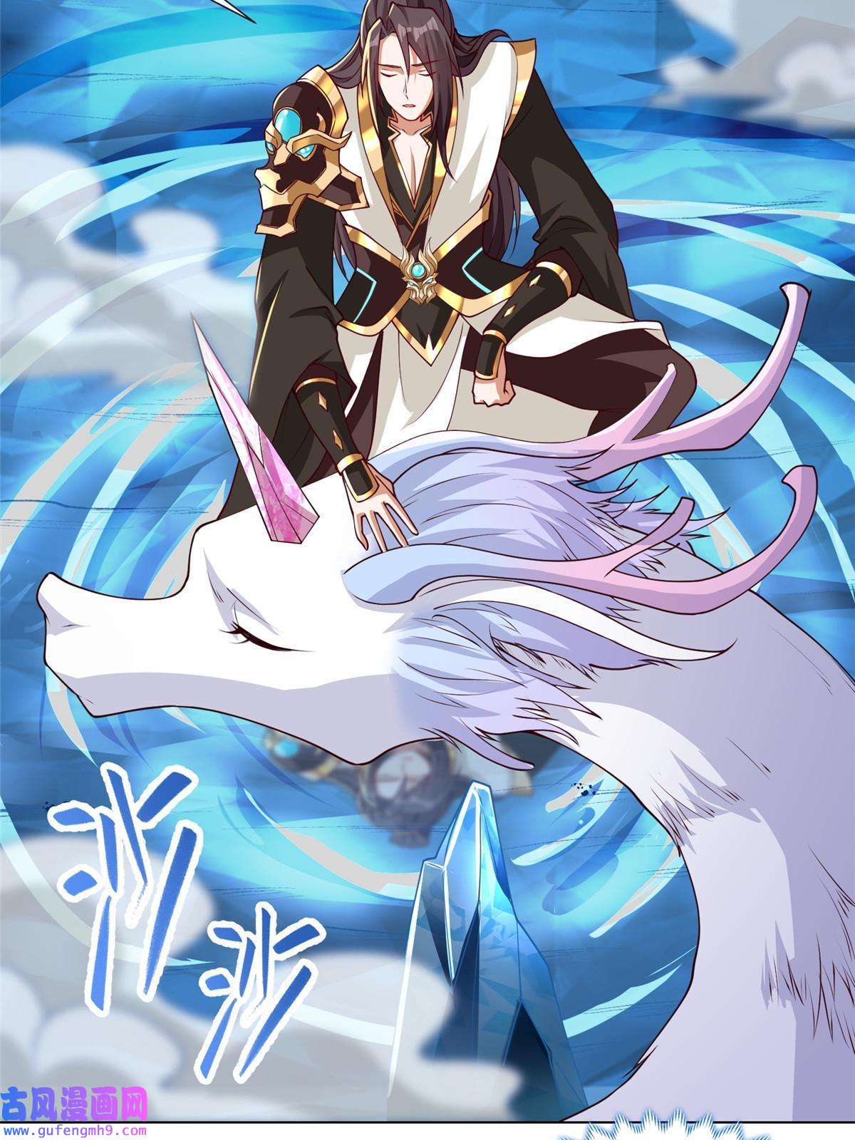 牧龙师183 重建润雨城