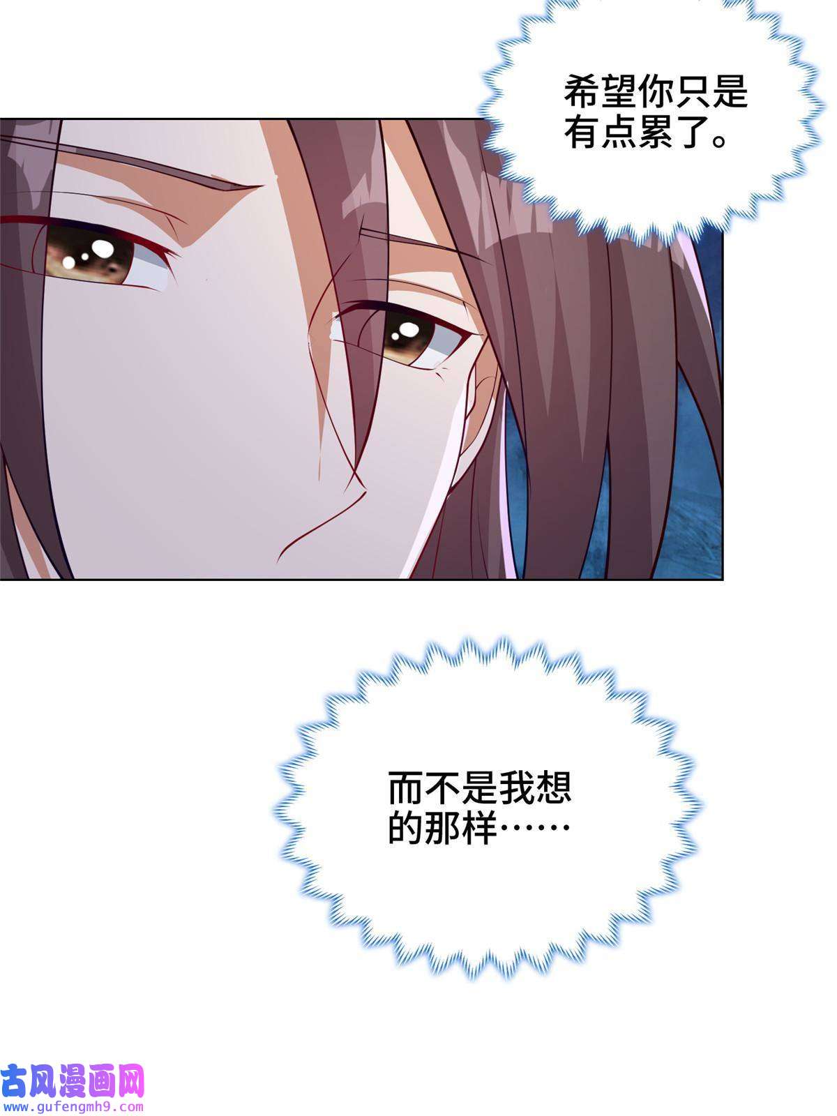 牧龙师183 重建润雨城