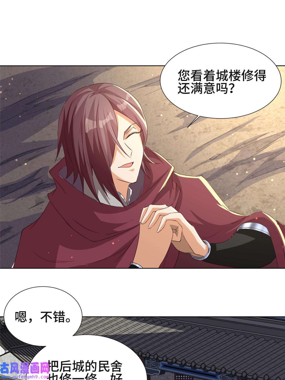 牧龙师183 重建润雨城