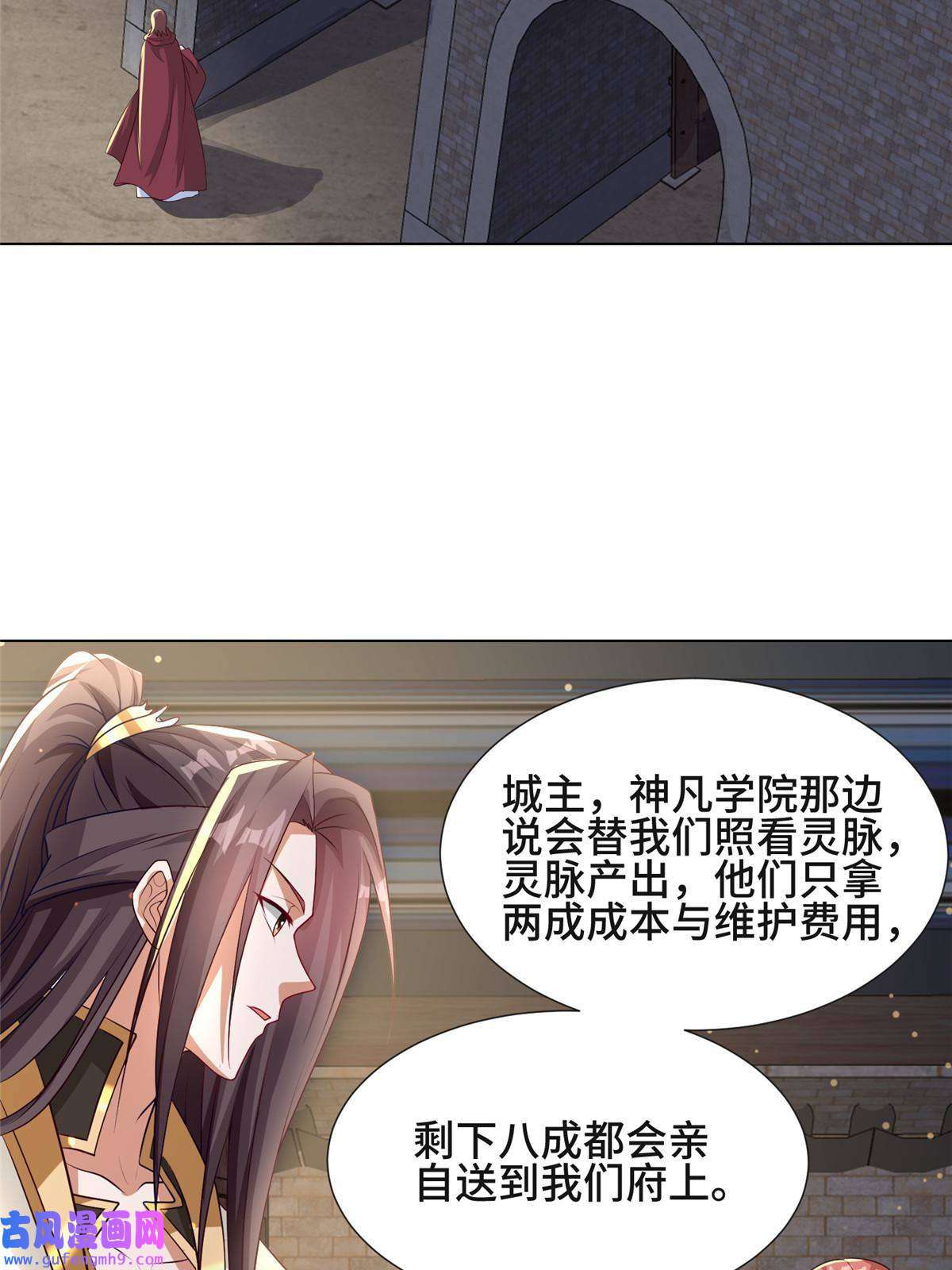 牧龙师183 重建润雨城