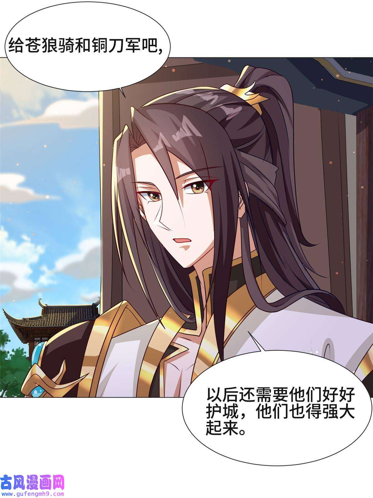牧龙师183 重建润雨城