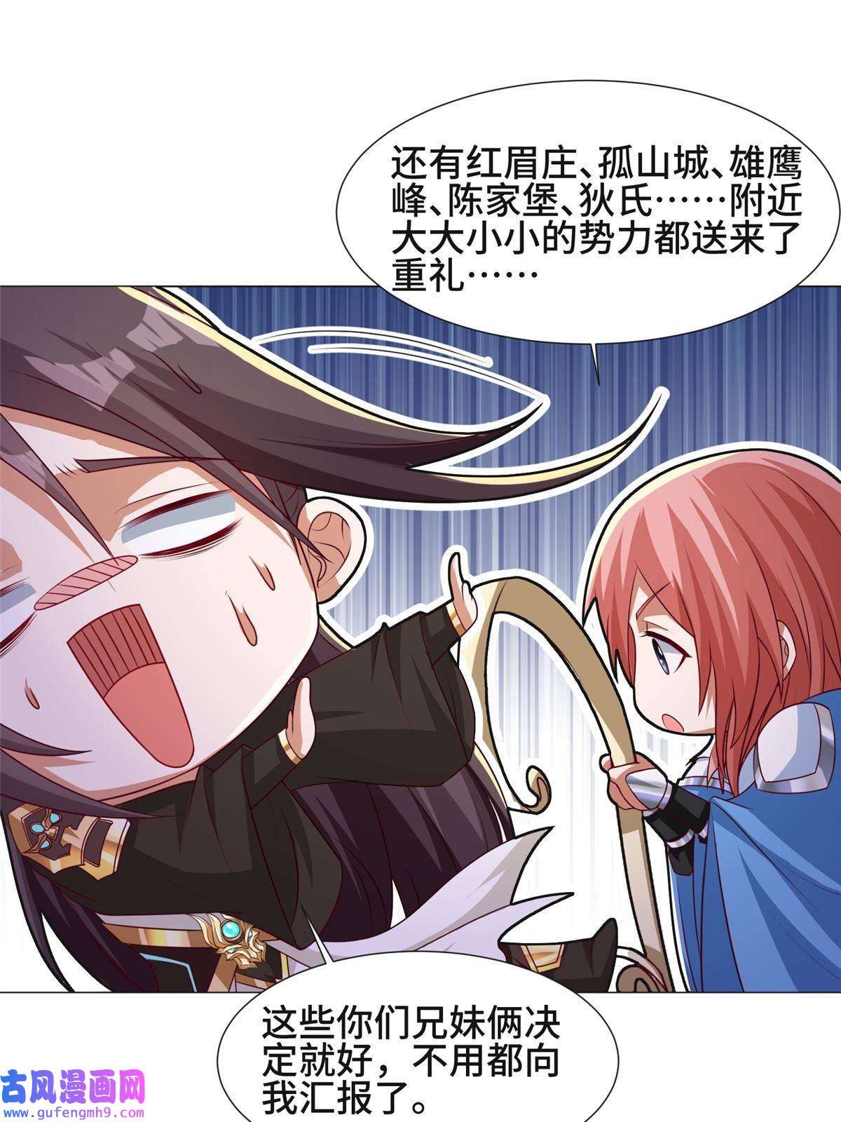 牧龙师183 重建润雨城