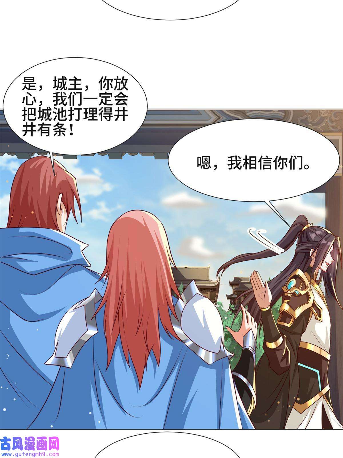 牧龙师183 重建润雨城