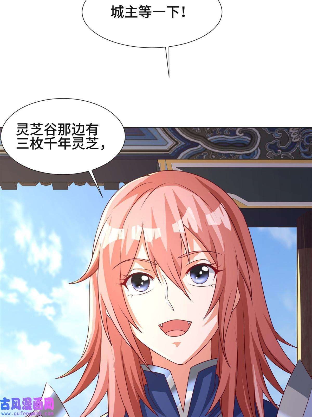 牧龙师183 重建润雨城