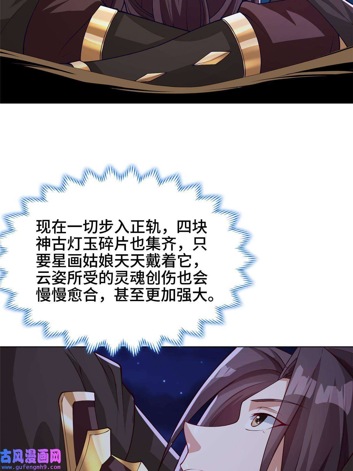 牧龙师183 重建润雨城