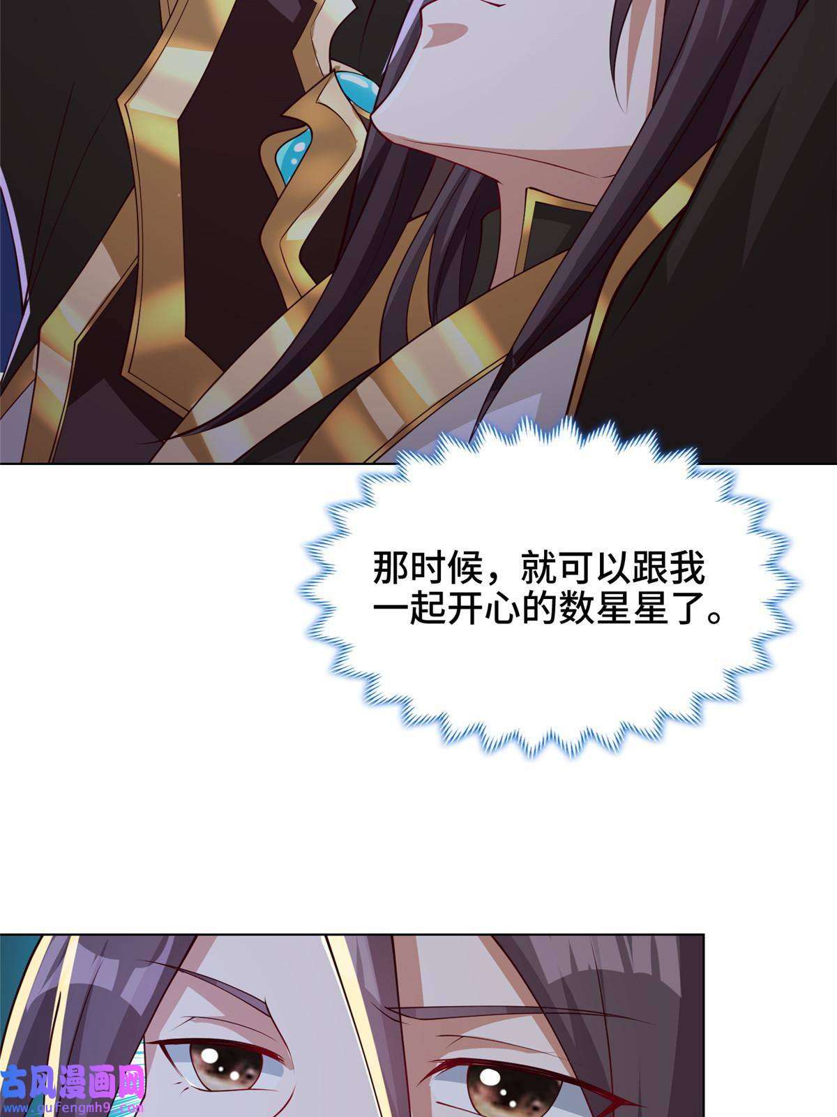 牧龙师183 重建润雨城