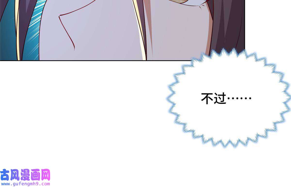 牧龙师183 重建润雨城