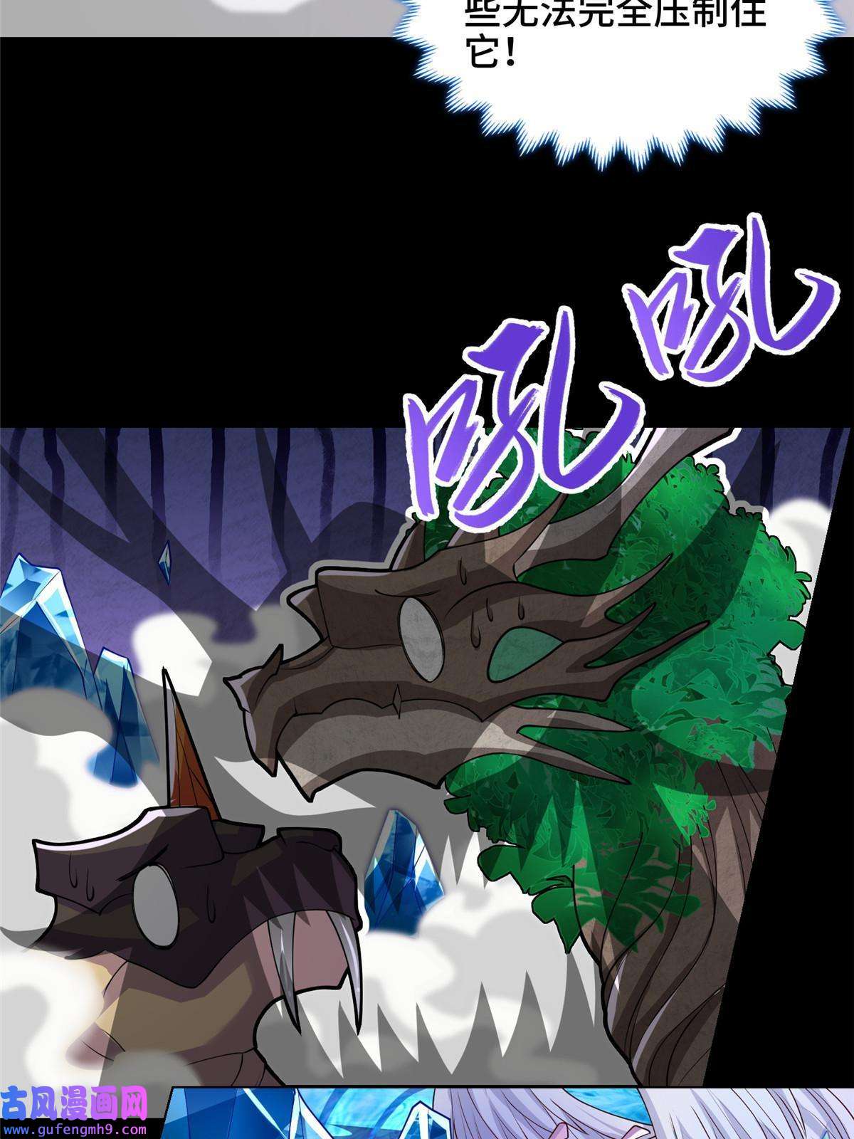 牧龙师183 重建润雨城