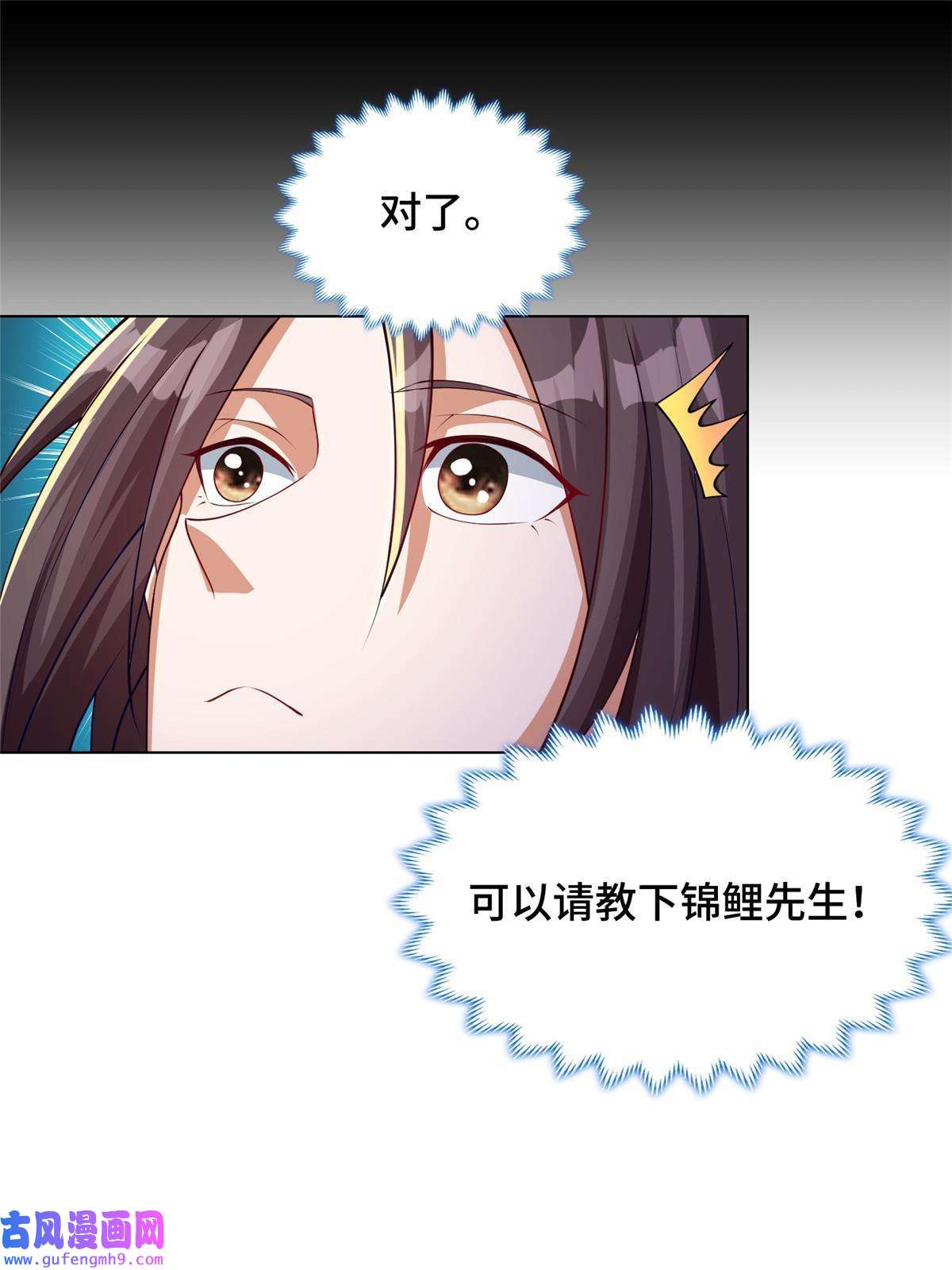 牧龙师183 重建润雨城