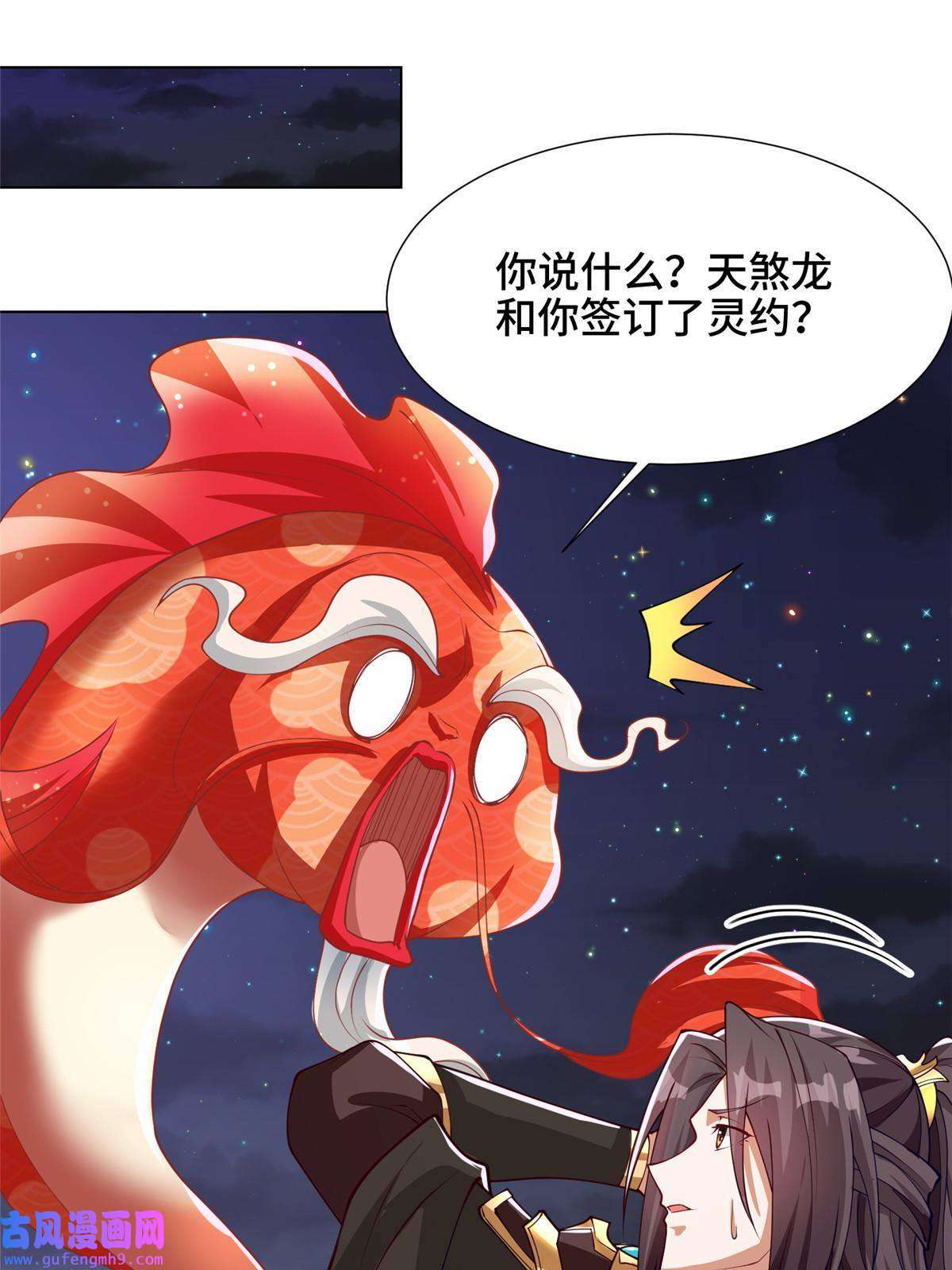 牧龙师183 重建润雨城