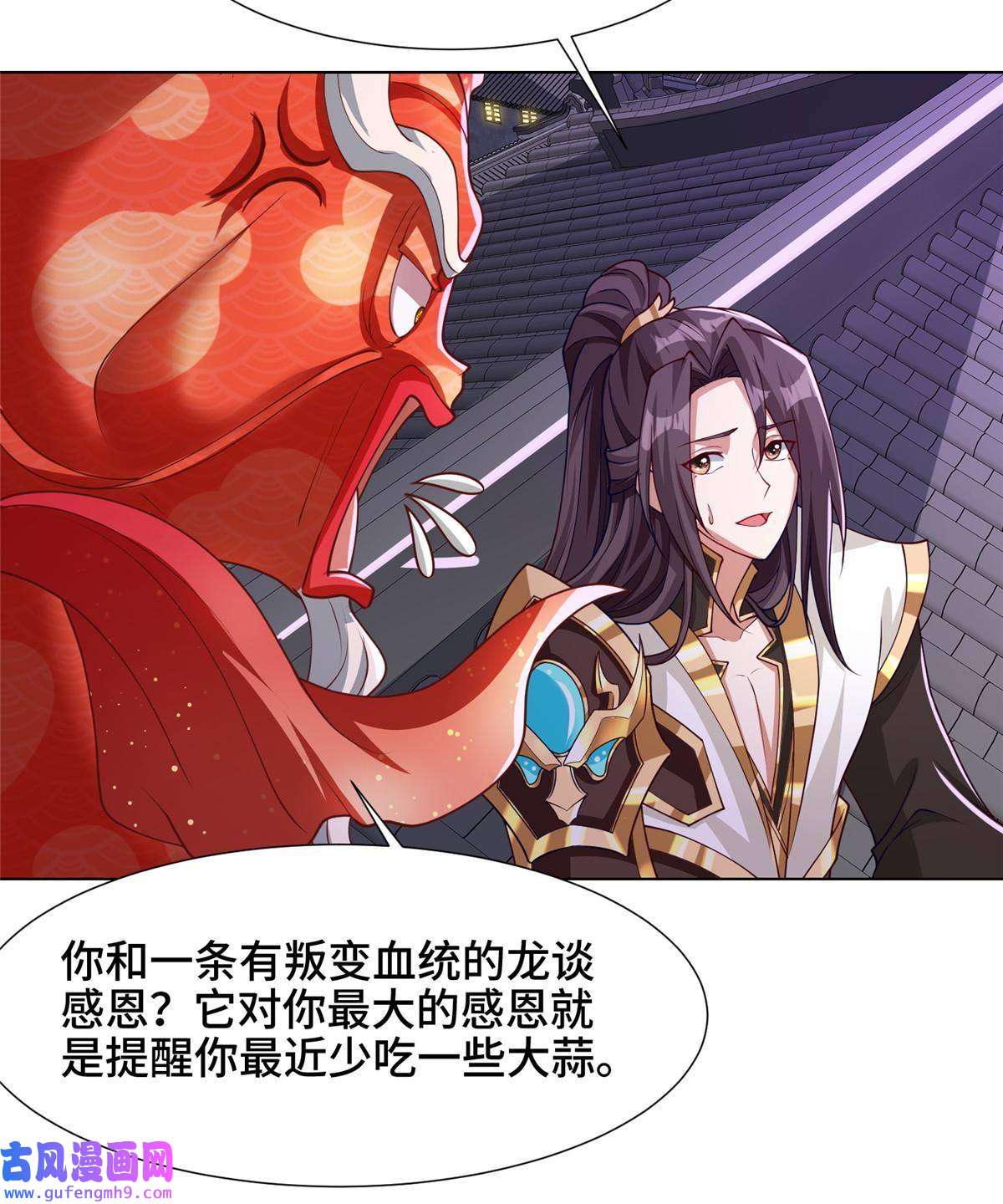 牧龙师183 重建润雨城