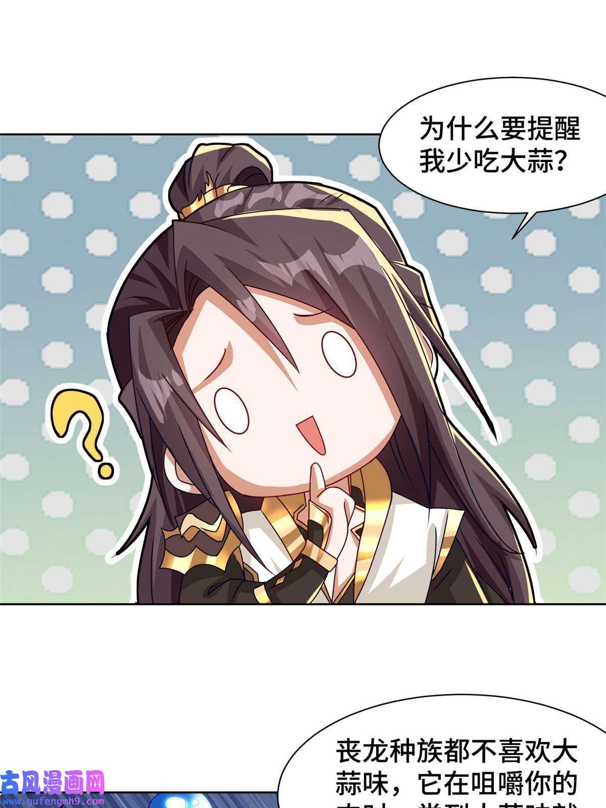 牧龙师183 重建润雨城