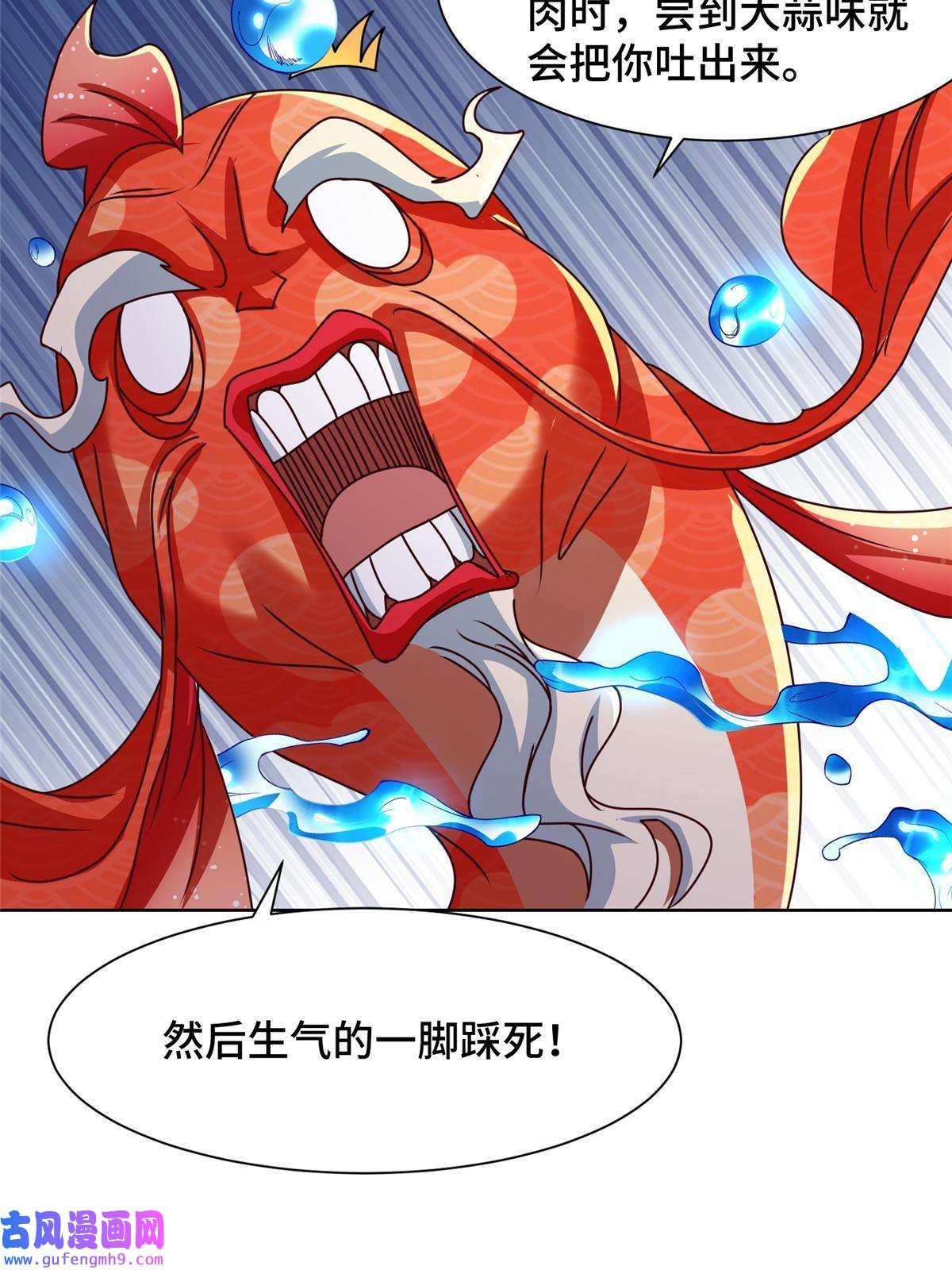 牧龙师183 重建润雨城