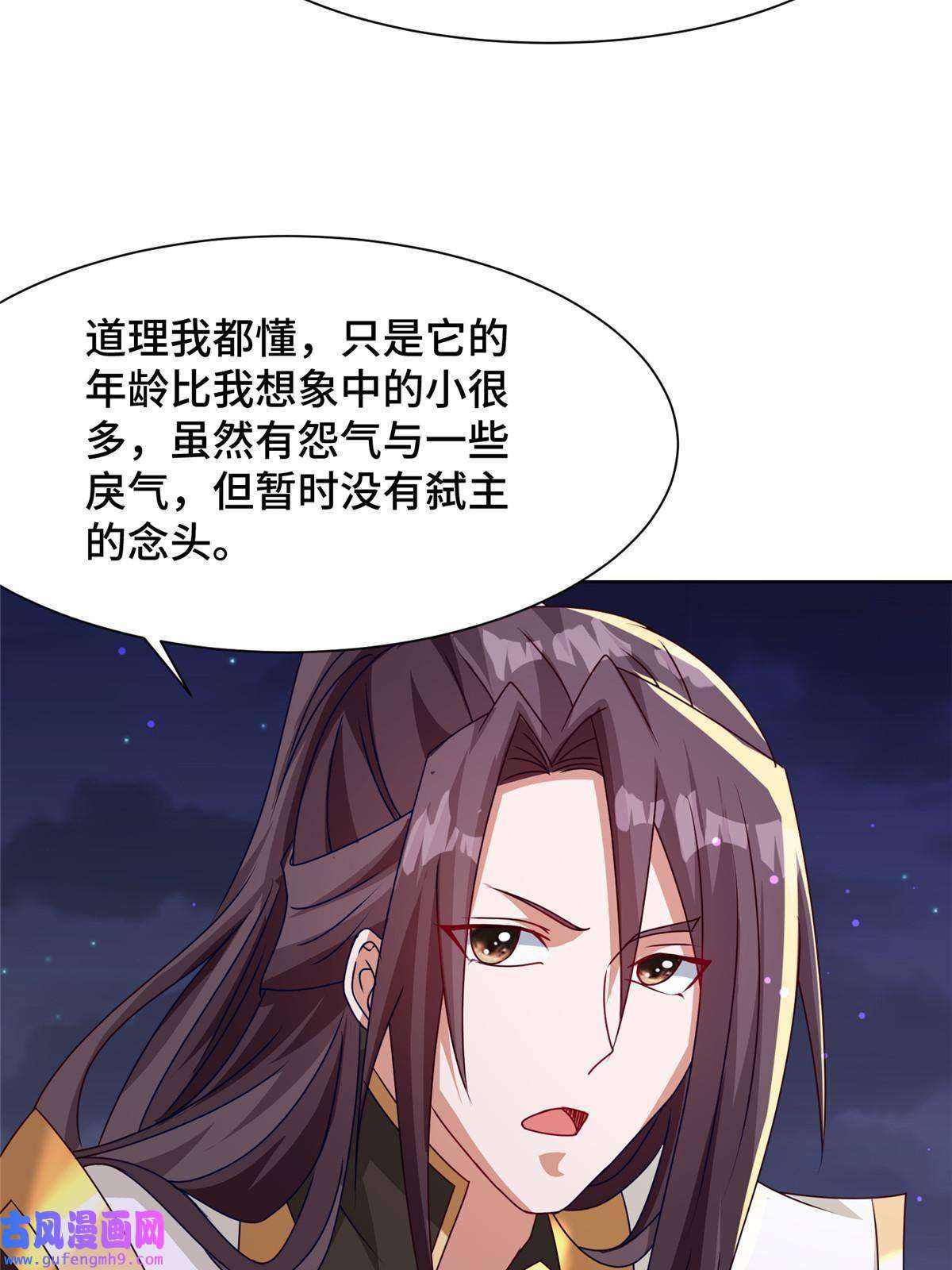 牧龙师183 重建润雨城