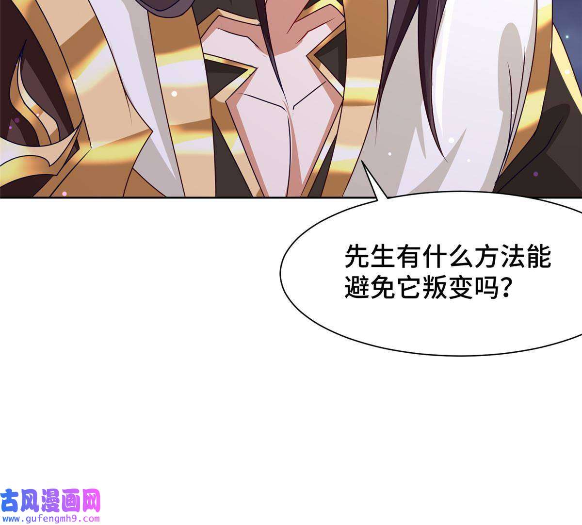 牧龙师183 重建润雨城