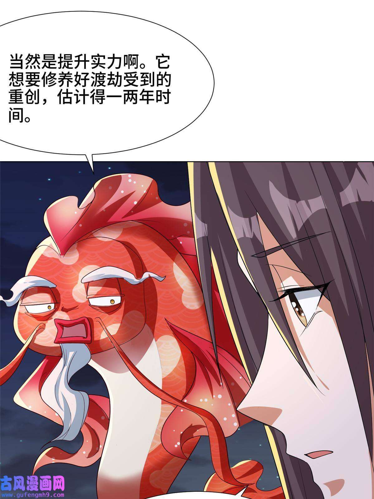 牧龙师183 重建润雨城
