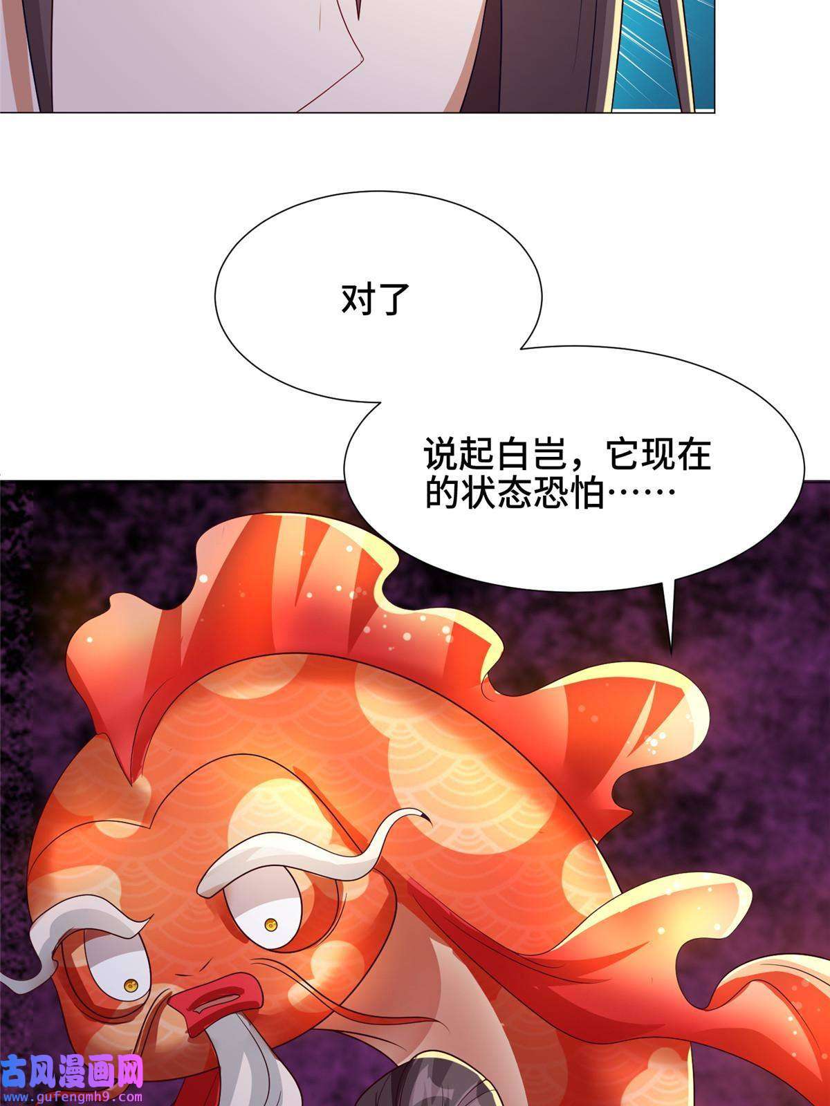 牧龙师183 重建润雨城