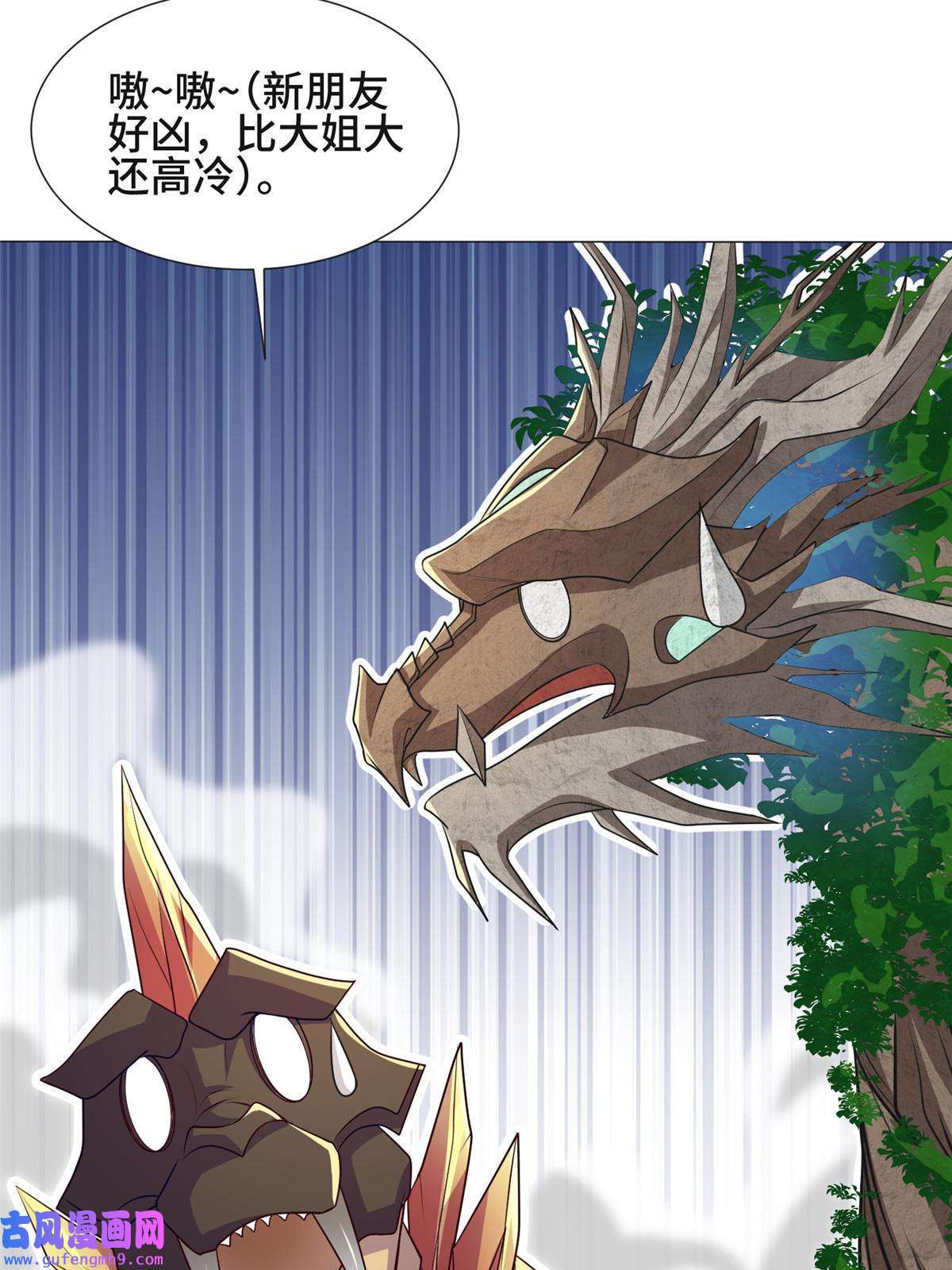 牧龙师183 重建润雨城