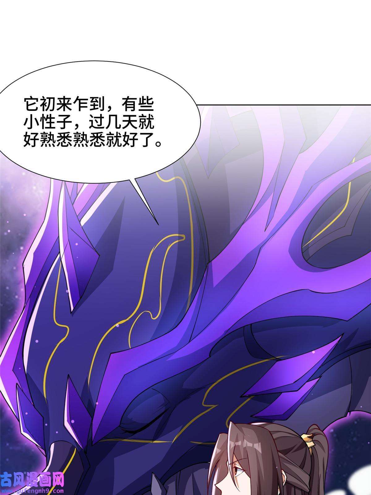 牧龙师183 重建润雨城