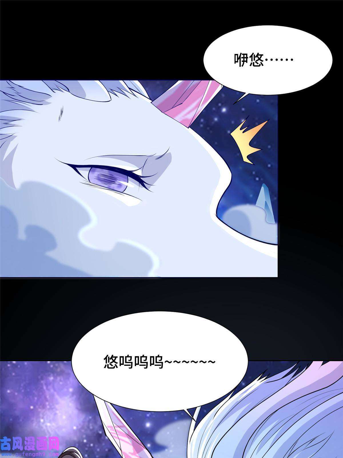 牧龙师184 退化传染