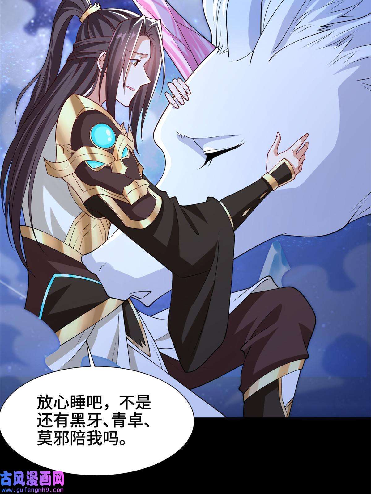 牧龙师184 退化传染