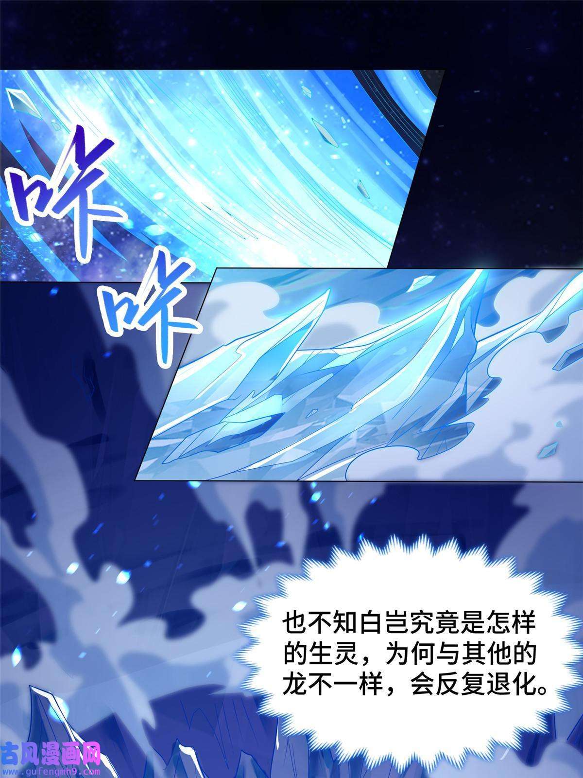 牧龙师184 退化传染