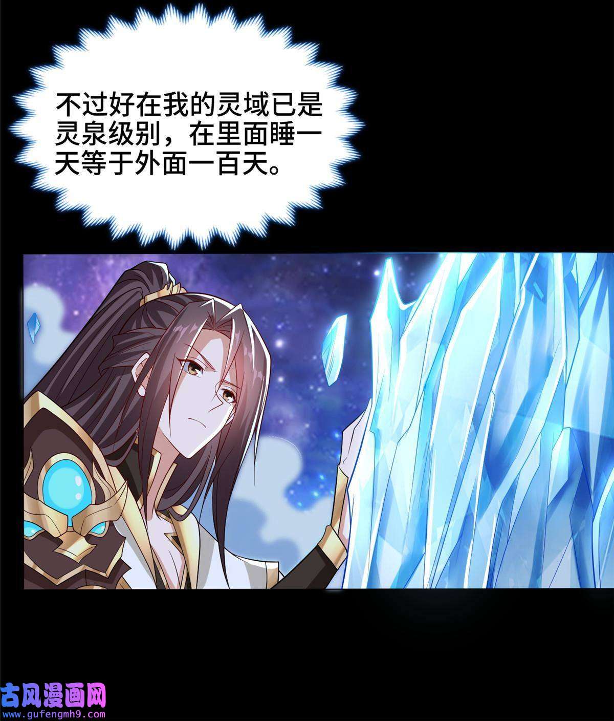 牧龙师184 退化传染
