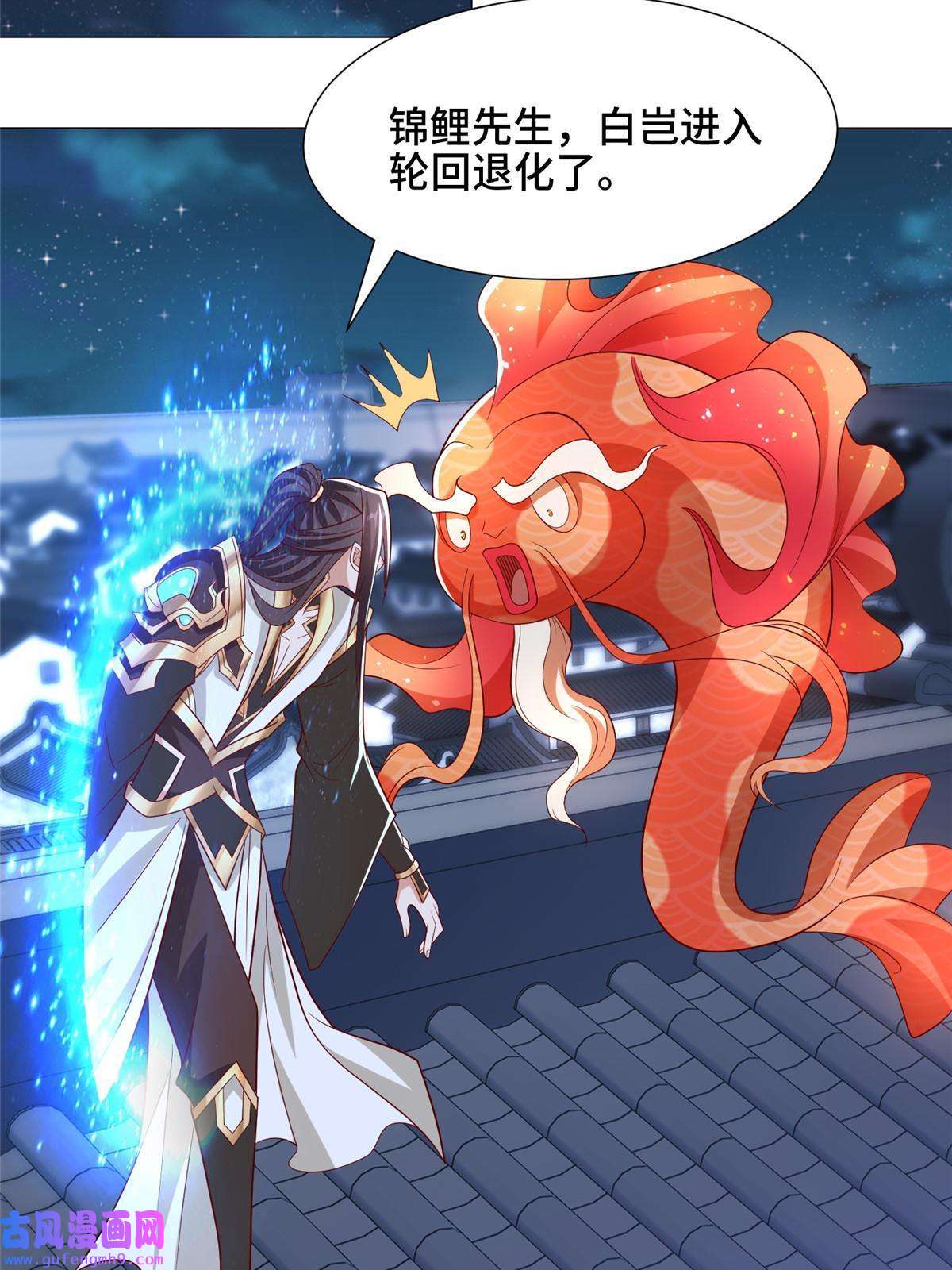 牧龙师184 退化传染