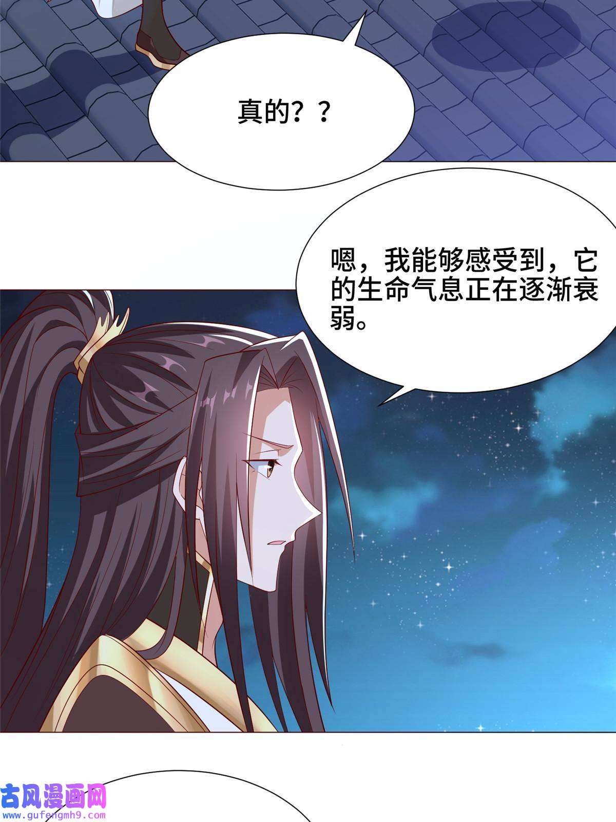牧龙师184 退化传染