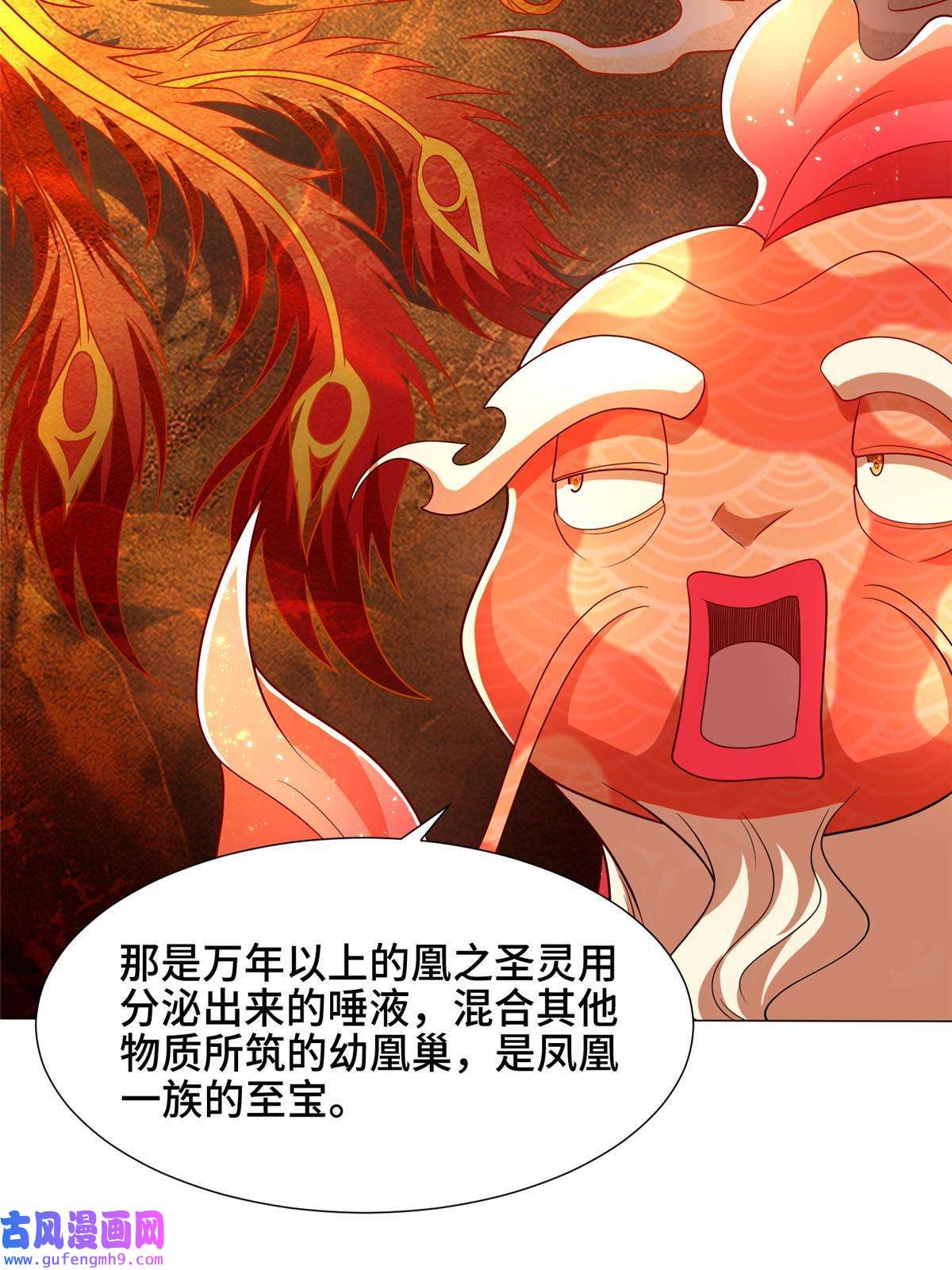 牧龙师184 退化传染