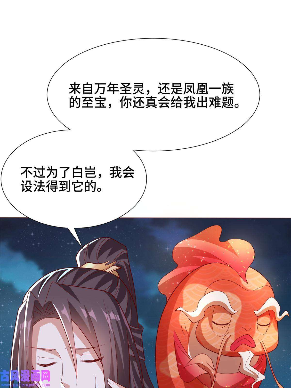 牧龙师184 退化传染