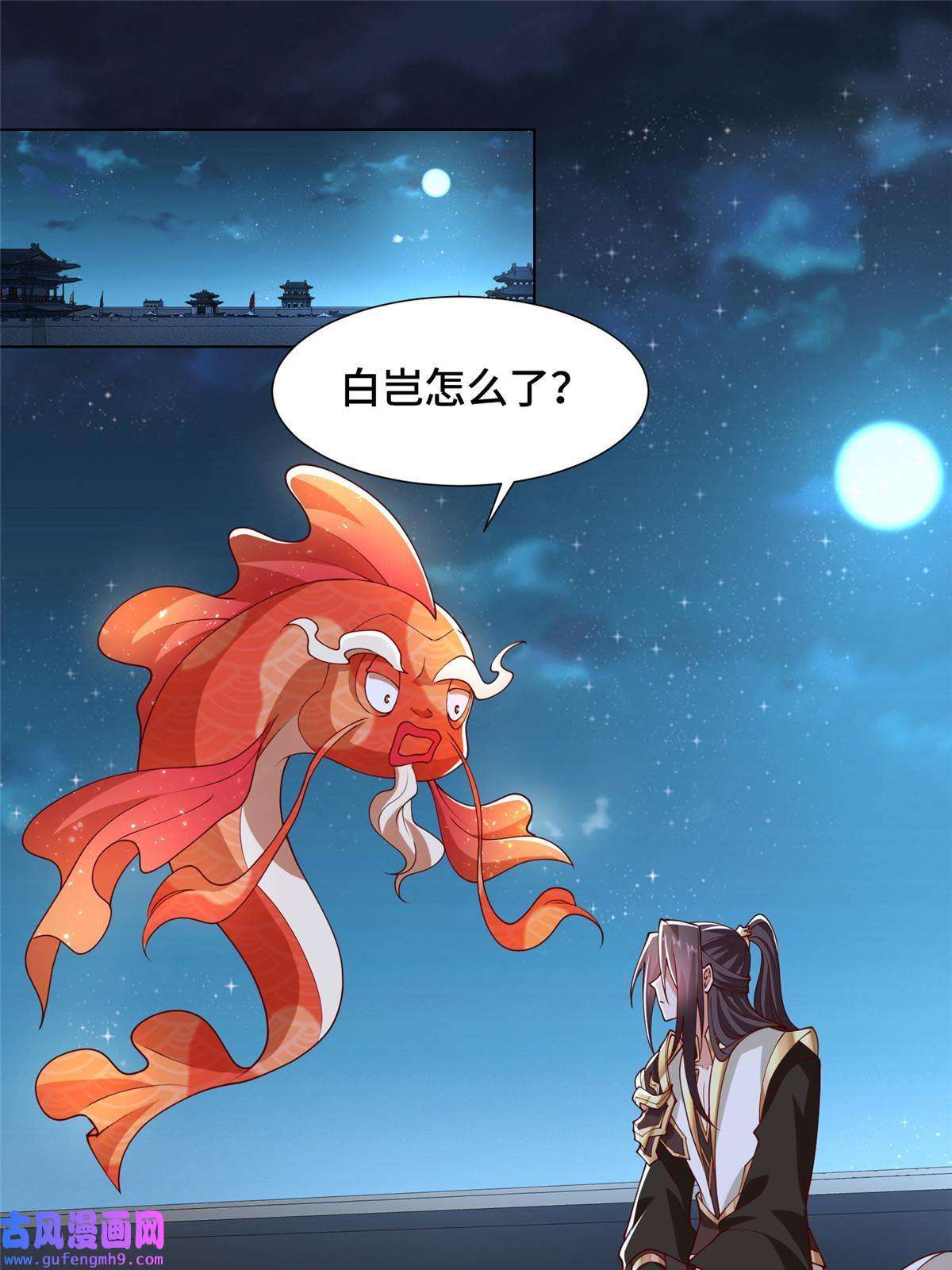 牧龙师184 退化传染