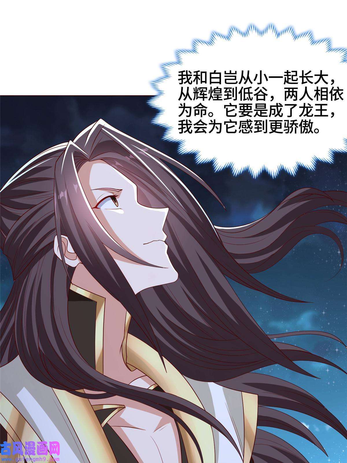 牧龙师184 退化传染