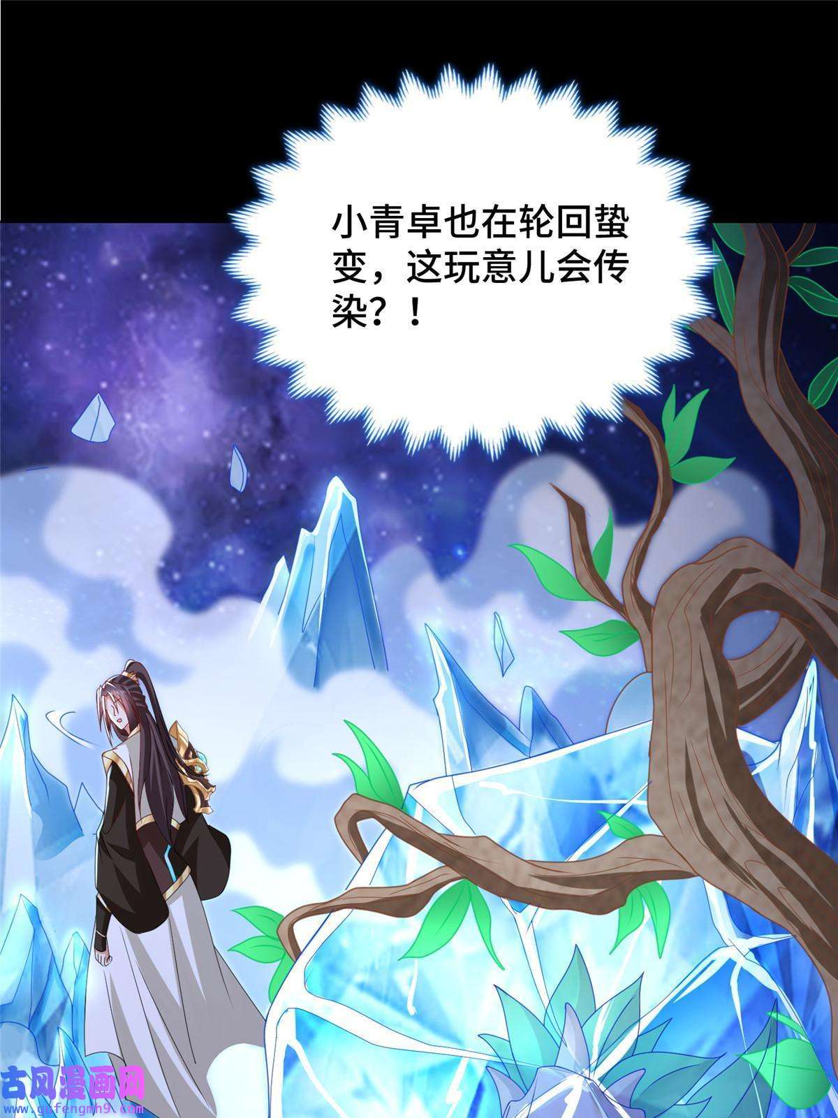 牧龙师184 退化传染