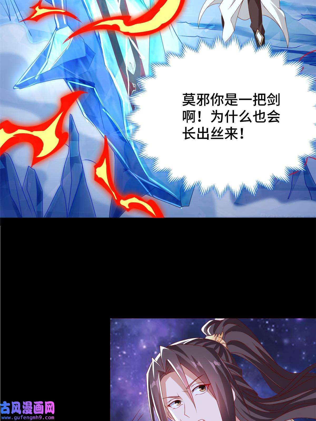 牧龙师184 退化传染