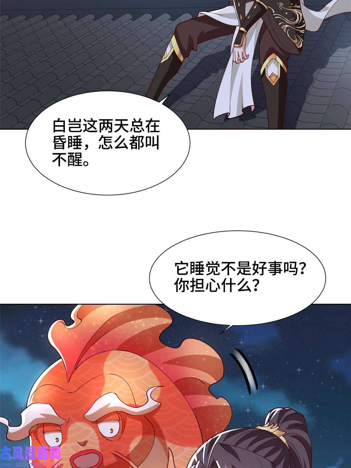 牧龙师184 退化传染