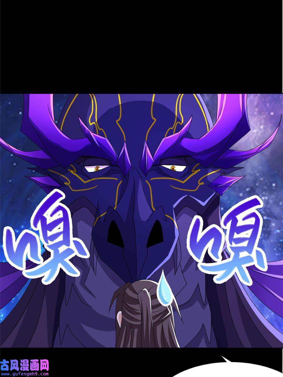 牧龙师184 退化传染