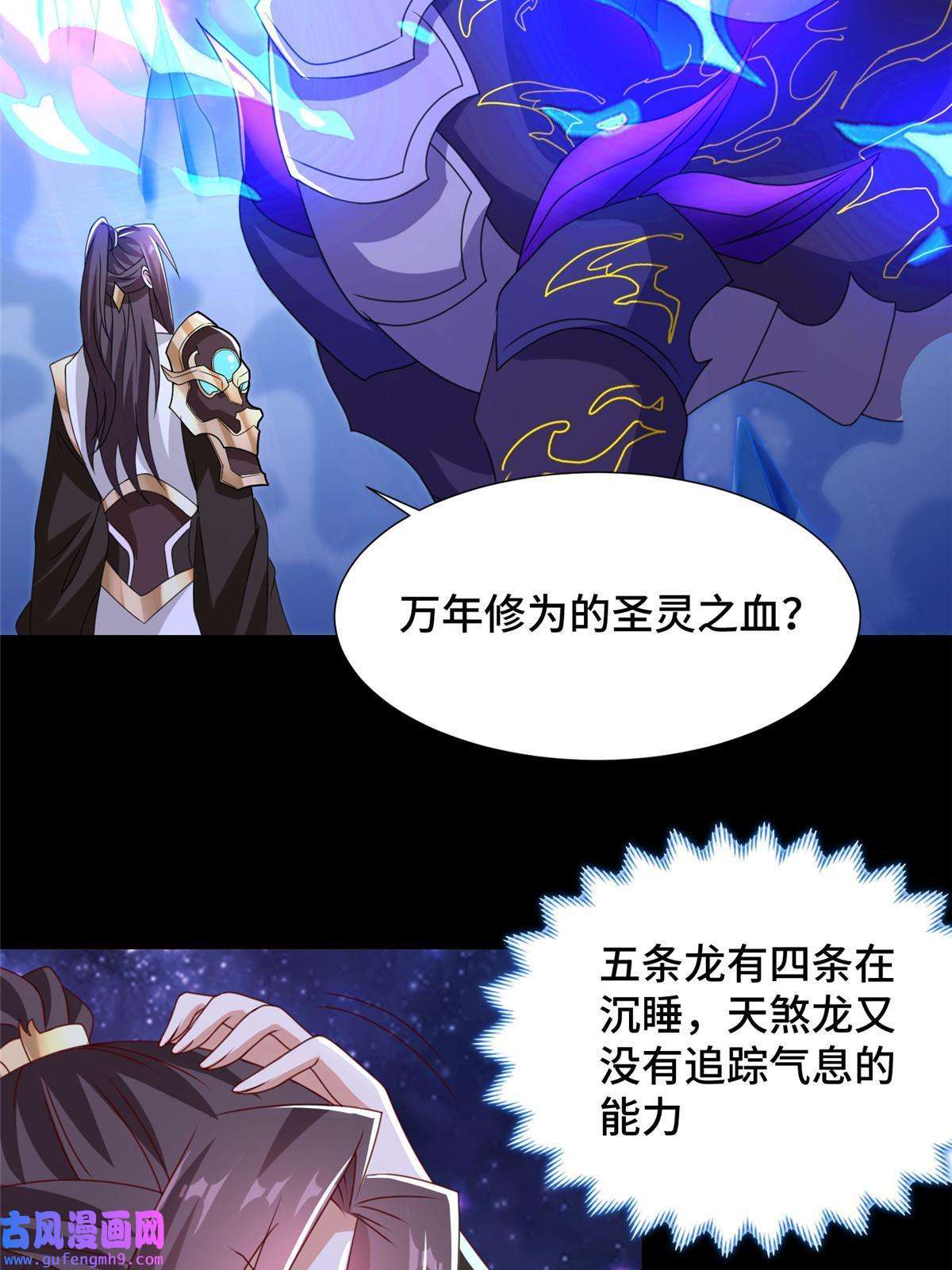 牧龙师184 退化传染